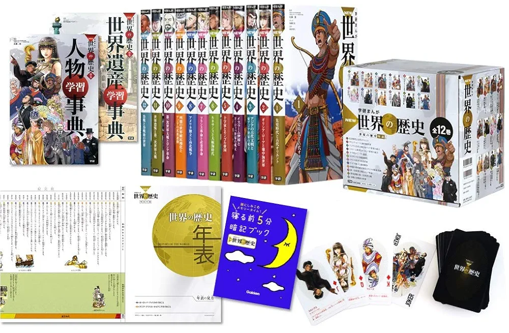 学研まんが new日本の歴史 全14巻 世界の歴史 全12巻 全26巻 送料無料 Amazon.co.jp: 学研まんがNEW世界の歴史 全14巻+成績アップ